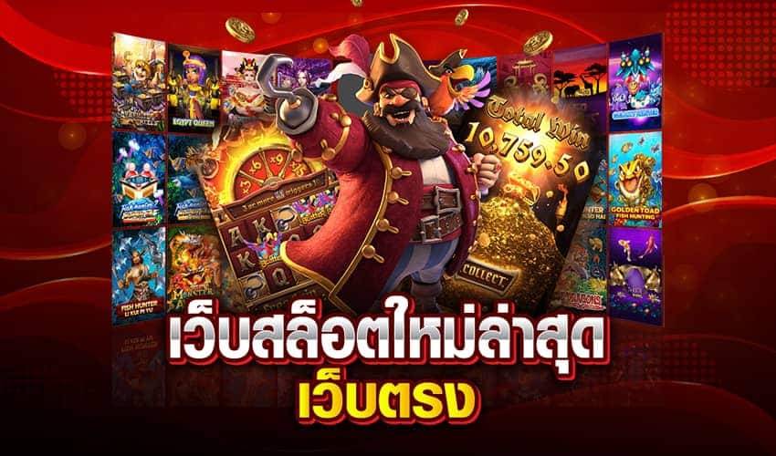 slot game